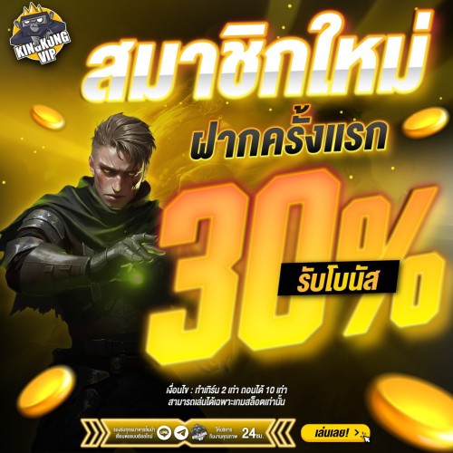 สินค้าขายดี